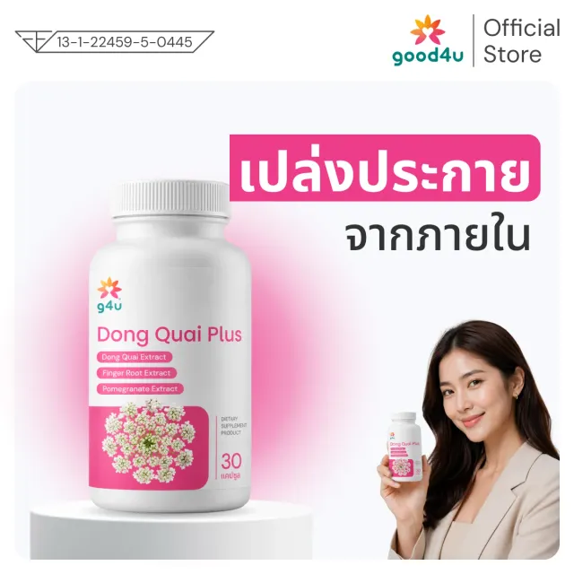 Good4 Women’s Health kosttilskudd for kvinner